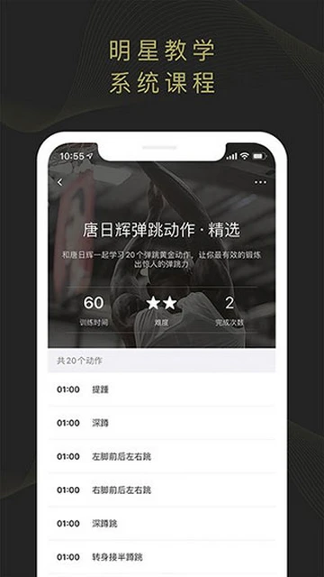元宇宙中的在线篮球课程有哪些推荐_2